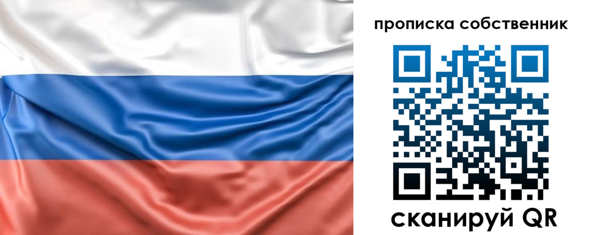временная регистрация в Новокуйбышевске