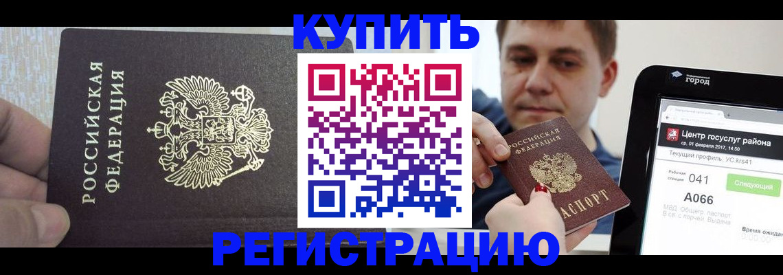 прописка иностранных граждан в Новокуйбышевске