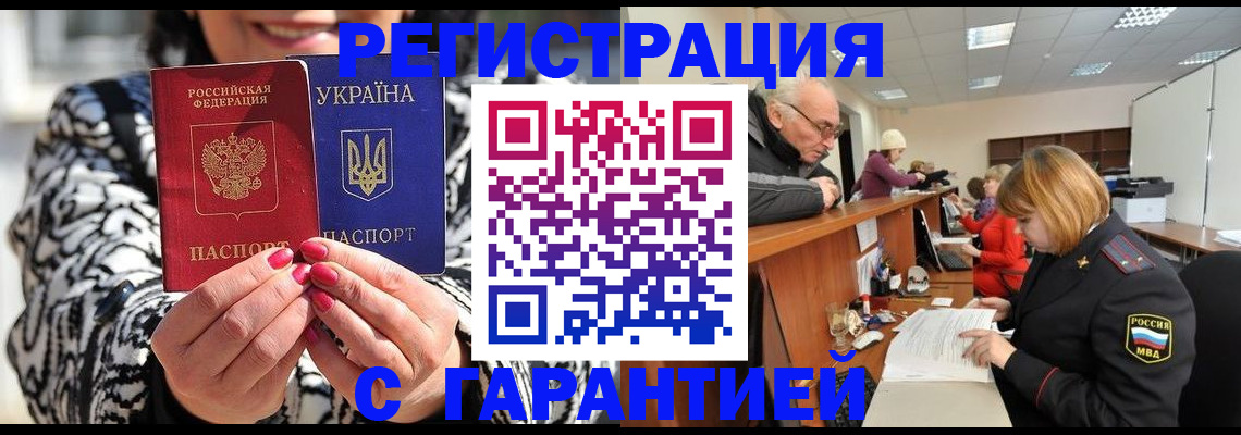 прописка для военкомата в Новокуйбышевске