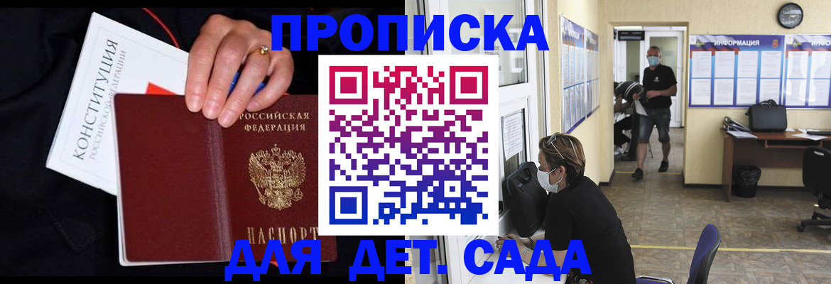 временная регистрация 2025 в Новокуйбышевске